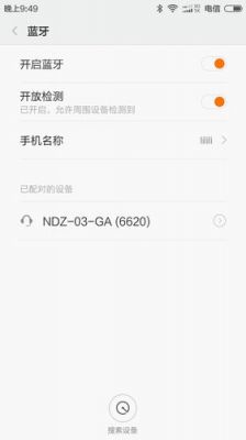 手机蓝牙连接不上设备（手机蓝牙连接不上设备怎么回事）-图2