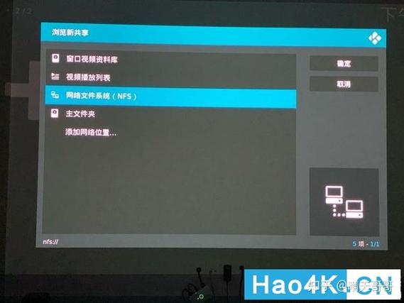 电视添加nfs设备（电视添加smb）-图3