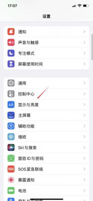 苹果设备屏幕亮度（iphone 屏幕亮度调节）-图2