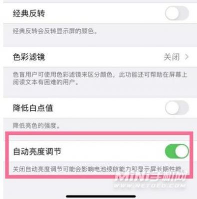 苹果设备屏幕亮度（iphone 屏幕亮度调节）-图3