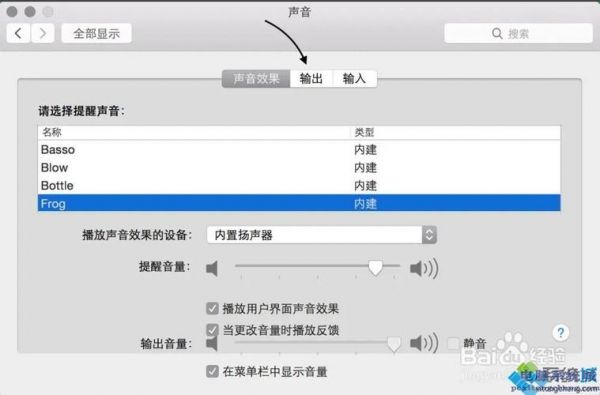 mac+删除声音设备（mac声音设置怎么恢复）-图2