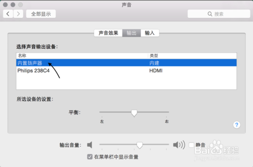 mac+删除声音设备（mac声音设置怎么恢复）-图1