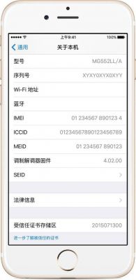 ios获取设备iemi（ios获取设备风控）