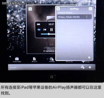 airplay用什么设备最好（airplay基于wifi还是蓝牙）