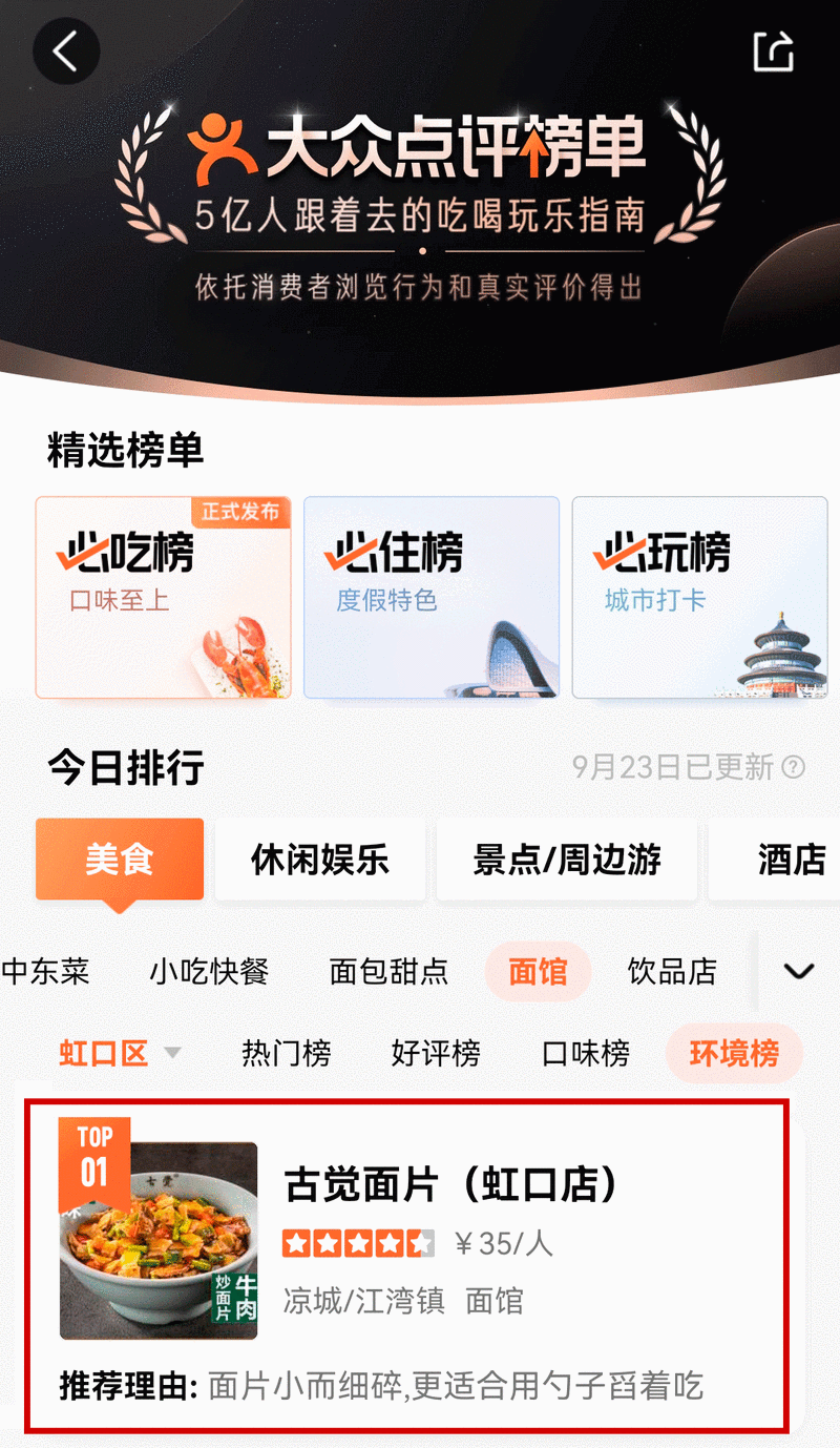 大众点评设备换（大众点评换店怎么换）-图3