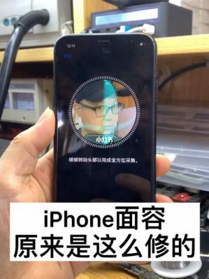 苹果设备面容（iphone的面容）-图1