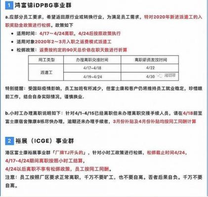 富士康海外补贴标准（富士康海外补贴标准最新）