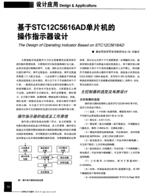 stc35检测标准（stc350t）-图2