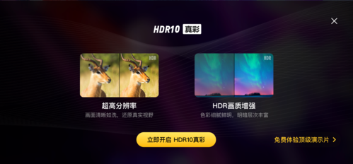 hdr10标准电视（电视hdr1000）-图3