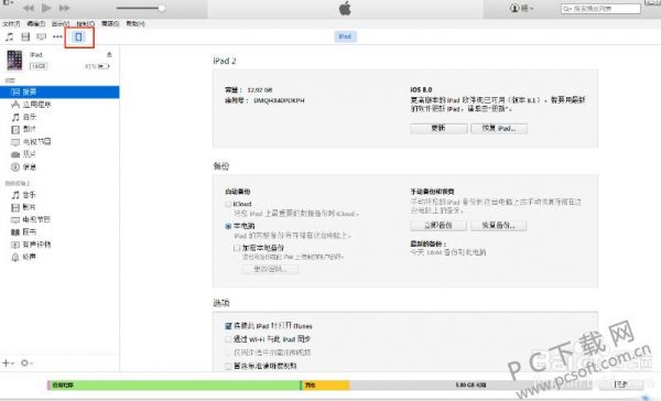 itunes设备信息页（itunes怎么打开设备页面）-图3