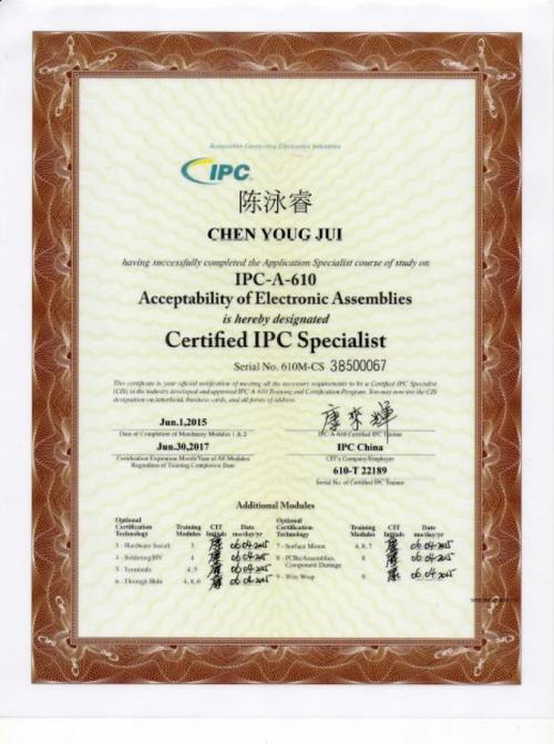 ipc标准培训证书（ipc610培训证书怎么办）-图3