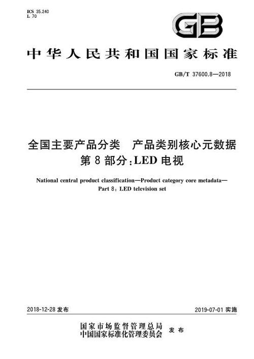 我国数字电视传输标准（数字电视标准中中国使用的标准是）