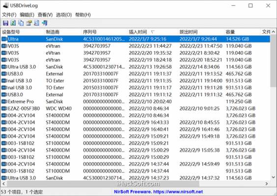 usb设备插入记录（电脑usb设备记录）