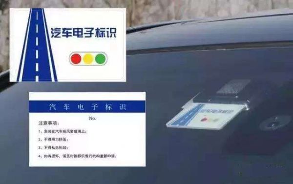 汽车电子标准一览表（汽车电子标识是什么东西）