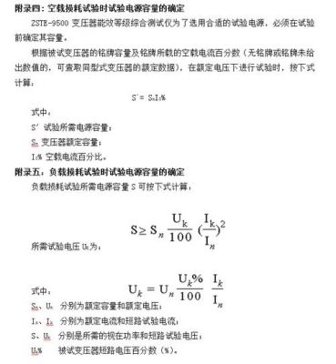 回路电阻国家标准（回路电阻检定规程）-图2