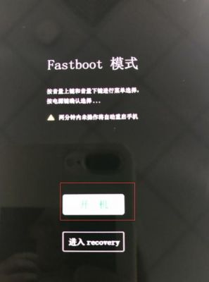 fastboot设备连接（fastboot连不上）-图3