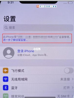 在设备里打开iphone（iphone打开设备管理）-图3