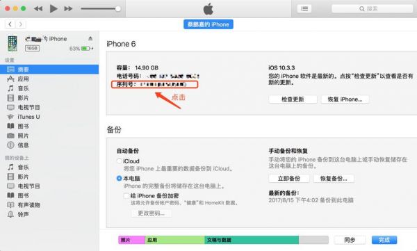 ios获取设备方向（ios获取设备唯一标识）-图1