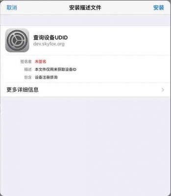 ios获取设备方向（ios获取设备唯一标识）-图3