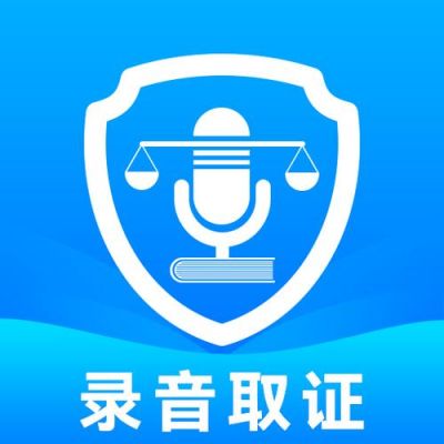 录音取证设备（录音取证app）-图3