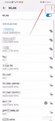 wifi历史连接设备（wifi连接历史记录）-图2