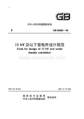 10kv电能质量标准（10kv电力设计规范）