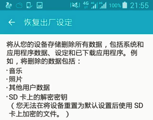 设备重置是什么（设备重新设置）