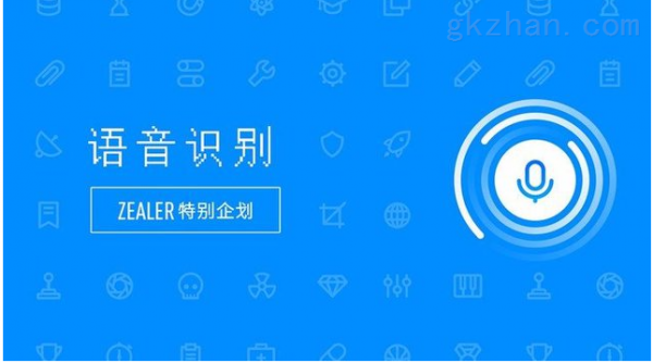 语音识别所需设备（语音识别所需设备是什么）-图2