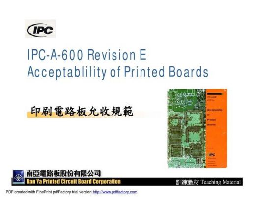 ipc600标准下载（ipc600标准最新版）-图2