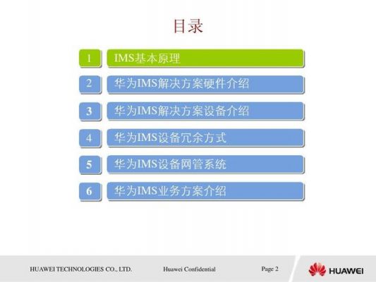 华为通信设备英文（华为通信术语）-图2