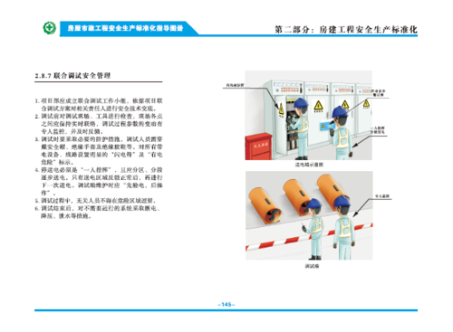 qi执行标准（执行标准qgzbwk12015）-图3