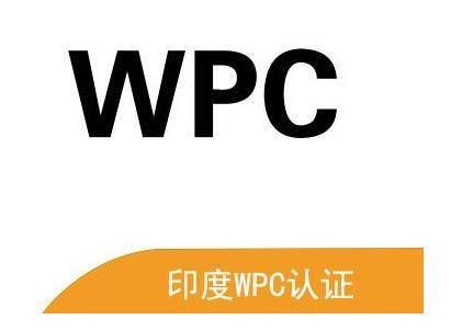 wpc1.1标准（wpc15）-图1