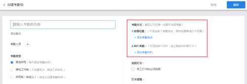 无线打卡设备（无线打卡设备怎么设置）-图1
