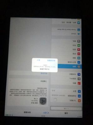 ipad更新找不到设备（未能更新ipad,找不到设备）