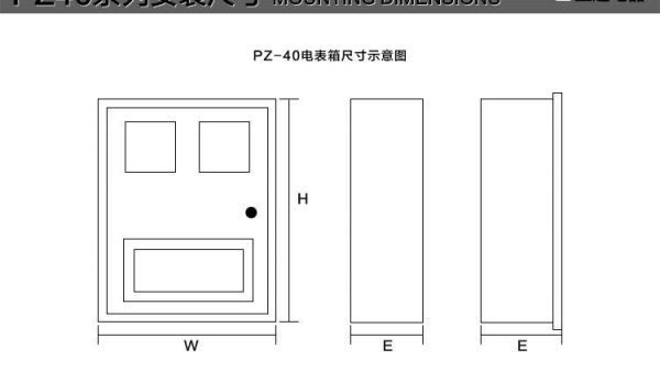 家用电表箱尺寸标准（家装电表箱尺寸）