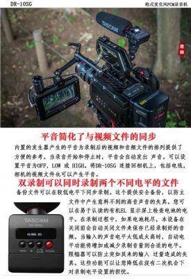 微电影录音设备tascam（微电影声音录制）-图1