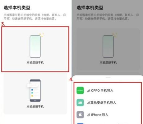 如果让手机变成新设备（手机如何变成新手机）-图3