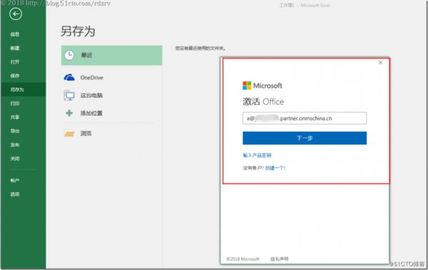 office365设备绑定（office365绑定版）-图2