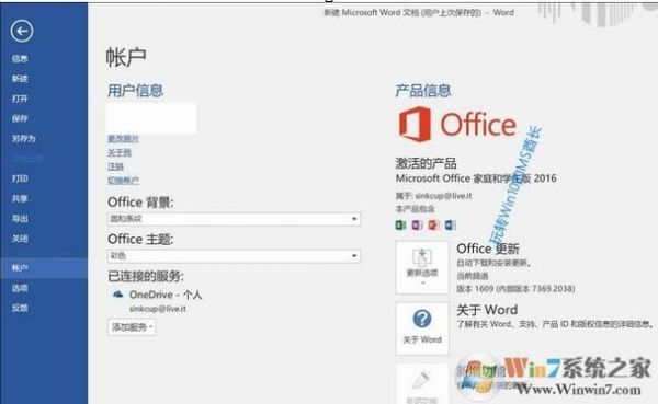 office365设备绑定（office365绑定版）-图3