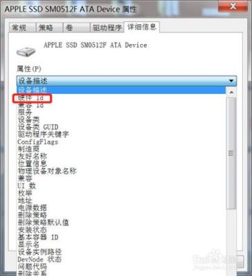 查询windows设备id号（windows查设备信息）