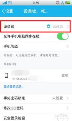 怎么解除手机设备锁（怎么解除手机设备锁功能）-图2