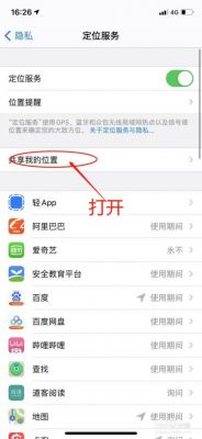 查找设备iphone（查找设备小米定位）