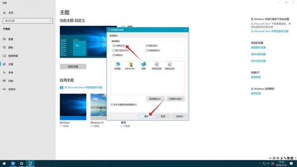 我的设备怎么显示（我的设备怎么显示在桌面上）-图1