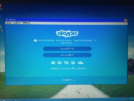 skype回放设备出现问题（skype record）-图2