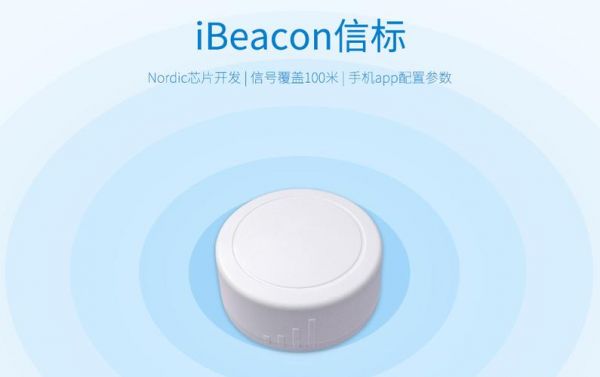 ibeacon蓝牙设备价格（braven蓝牙耳机价格）-图3