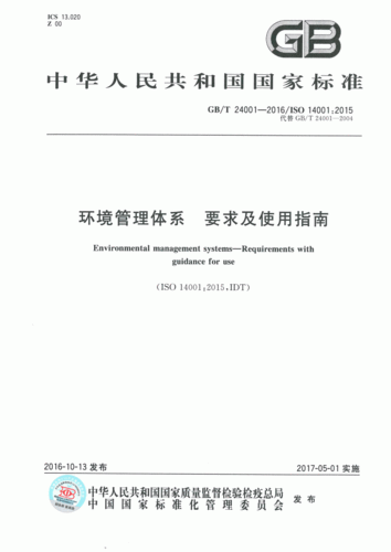 gbt14047最新标准的简单介绍-图2