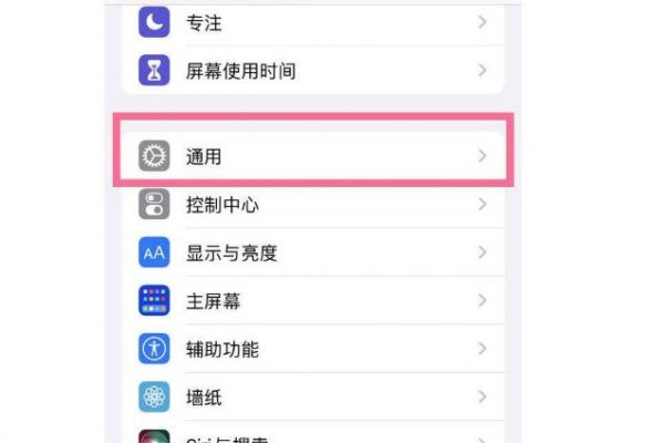 ios外接设备开发（苹果手机外接设备信任在哪里设置）