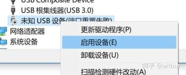 usb设备端口（USB设备端口重置失败）