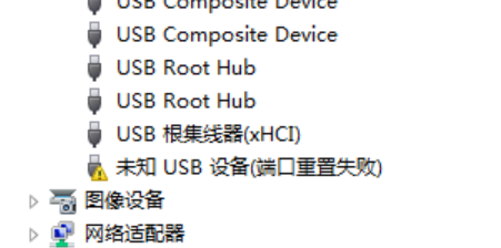 usb设备端口（USB设备端口重置失败）-图3