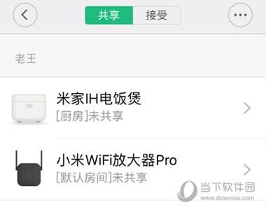 米家设备共享不了（米家无法共享家庭和共享设备）-图2